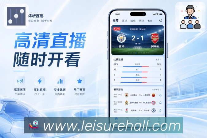 <strong>雷速官网</strong>App 比分筛选二维码