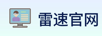 雷速官网 logo